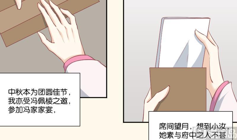 第230话 信使-第231话