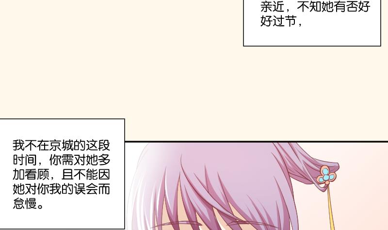 第230话 信使-第231话