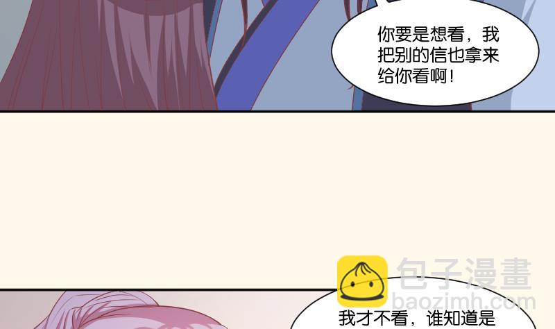 第230话 信使-第231话