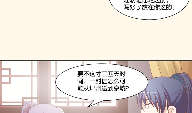 第230话 信使-第231话