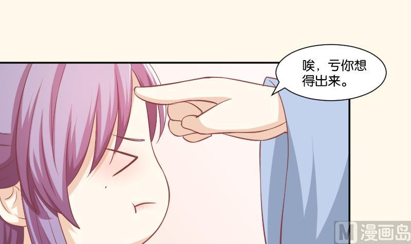 第230话 信使-第231话