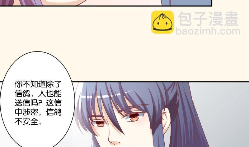 第230话 信使-第231话