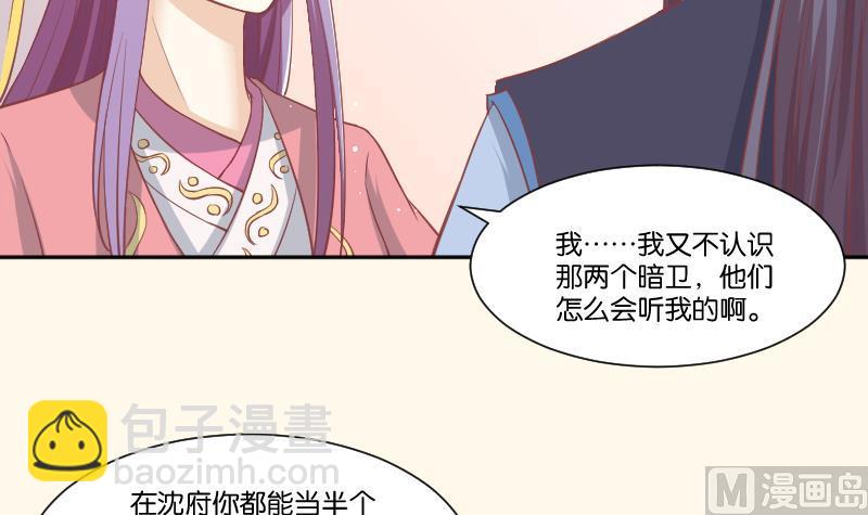 第230话 信使-第231话