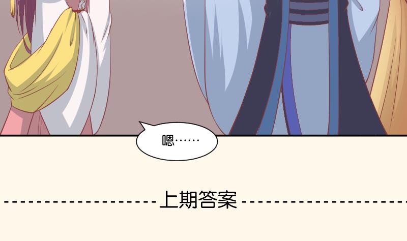 第230话 信使-第231话