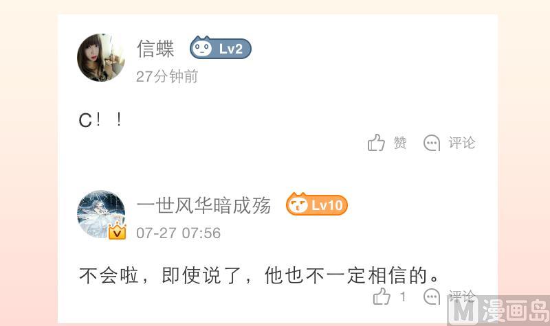 第230话 信使-第231话