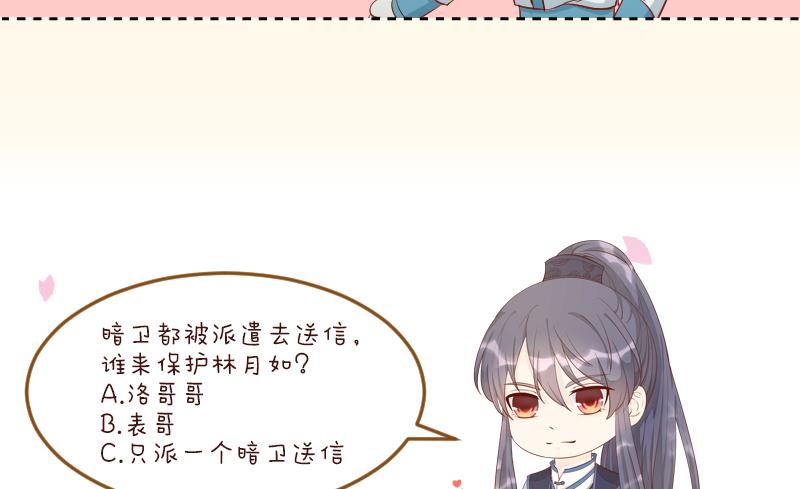 第230话 信使-第231话