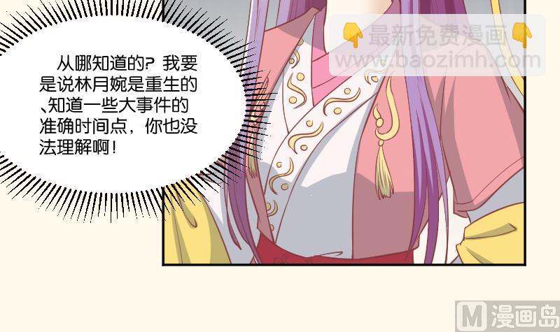 第230话 信使-第231话