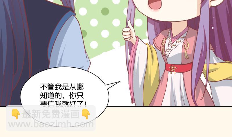 第230话 信使-第231话