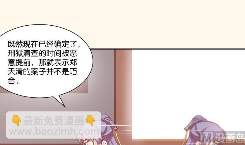 第230话 信使-第231话