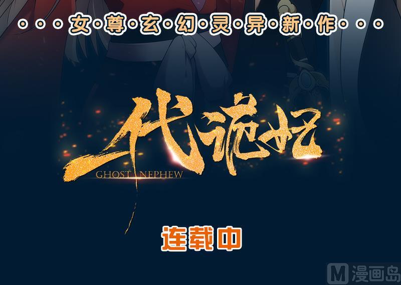 本宮有點方 - 第234話 進宮 - 6