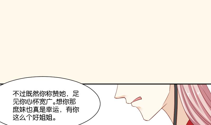 本宮有點方 - 第236話 本宮也很方 - 1