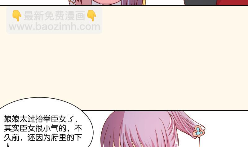 本宮有點方 - 第236話 本宮也很方 - 3