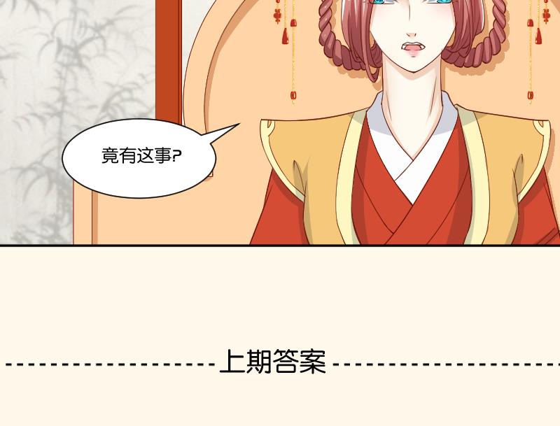 本宮有點方 - 第236話 本宮也很方 - 6