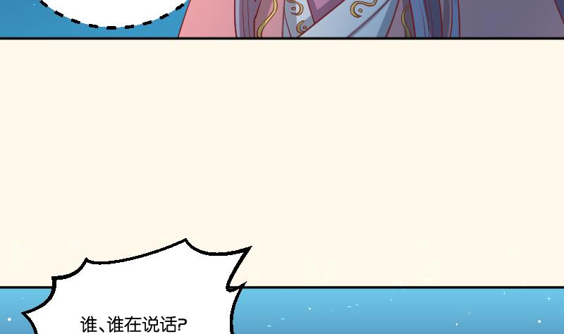 本宮有點方 - 第246話 大狗、二狗 - 5
