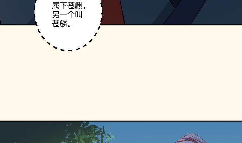 本宮有點方 - 第246話 大狗、二狗 - 6