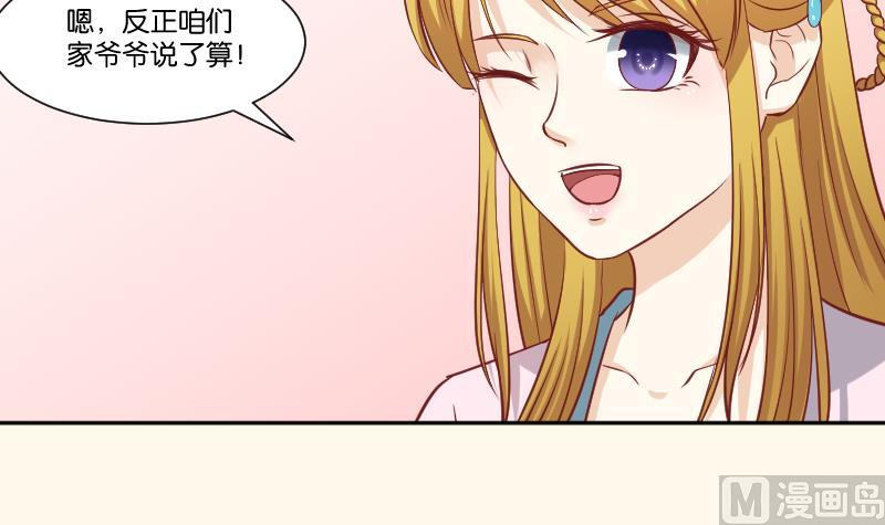 本宮有點方 - 第250話 商論 - 3