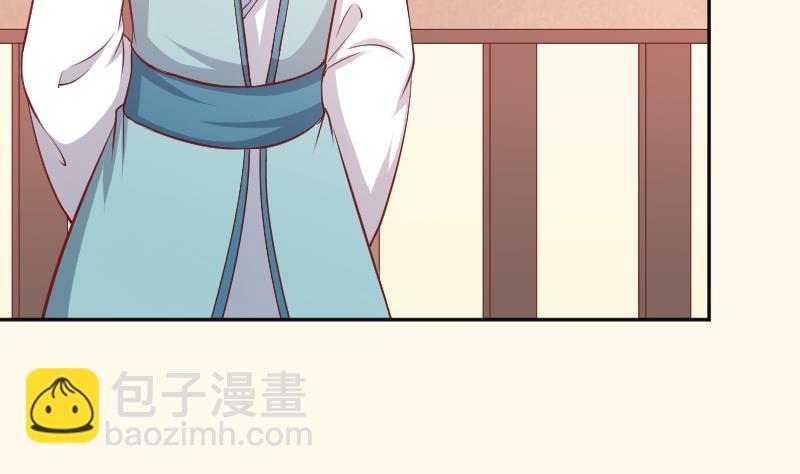 本宮有點方 - 第250話 商論 - 6
