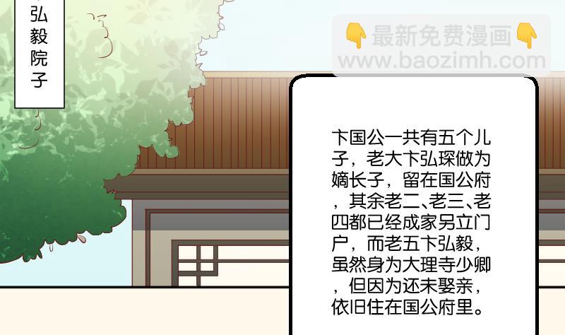 本宮有點方 - 第250話 商論 - 2