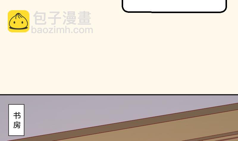 本宮有點方 - 第250話 商論 - 3