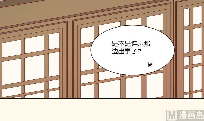 本宮有點方 - 第250話 商論 - 4