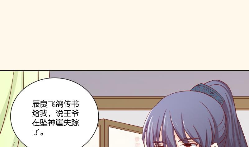 本宮有點方 - 第250話 商論 - 5