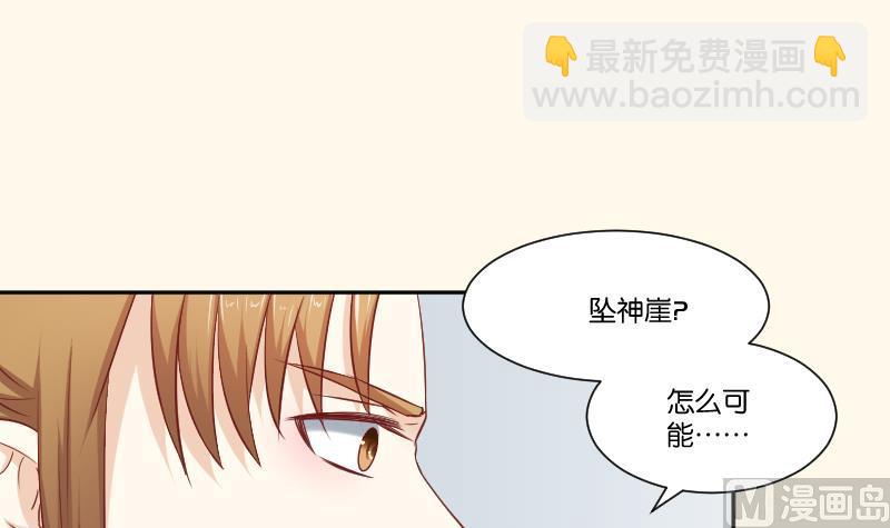 本宮有點方 - 第250話 商論 - 7