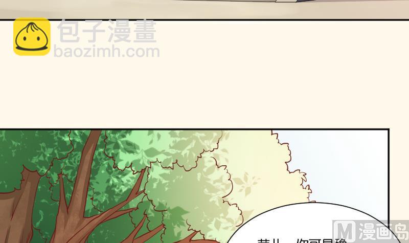 本宮有點方 - 第250話 商論 - 4