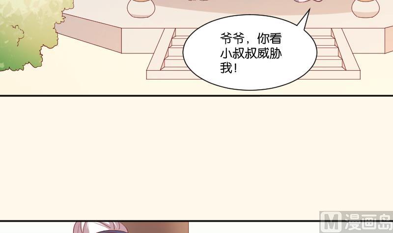 本宮有點方 - 第250話 商論 - 7