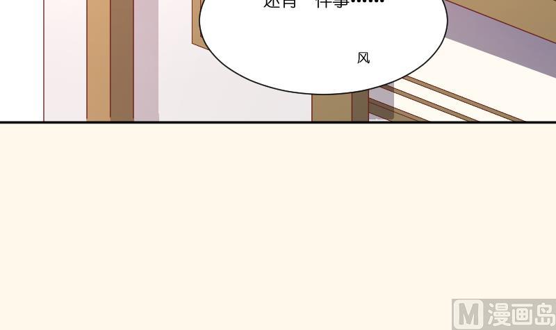 本宮有點方 - 第252話 公子 - 4