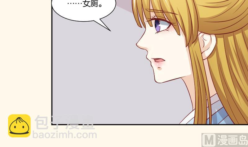 本宮有點方 - 第254話 負責 - 3