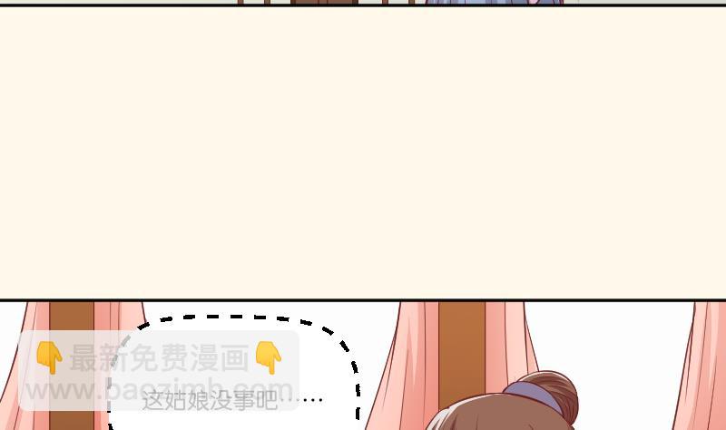 本宮有點方 - 第254話 負責 - 3