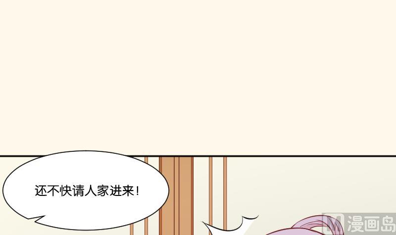 本宮有點方 - 第254話 負責 - 5