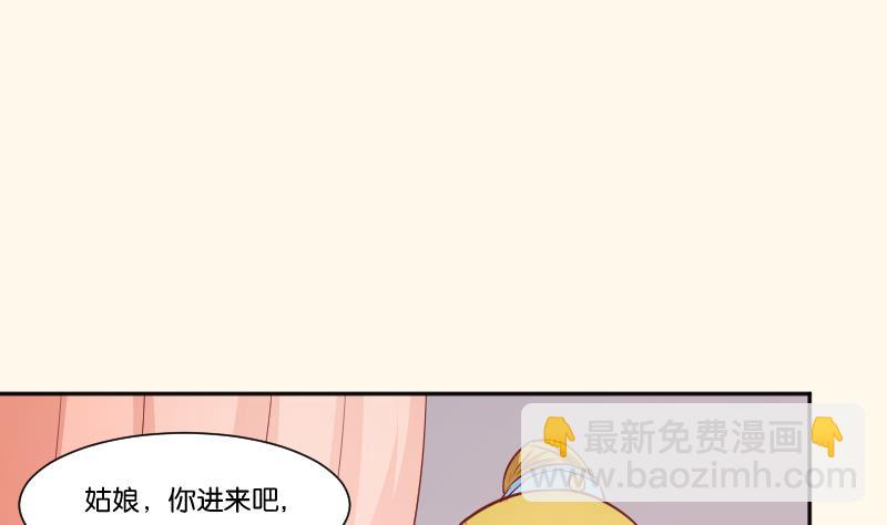 本宮有點方 - 第254話 負責 - 7