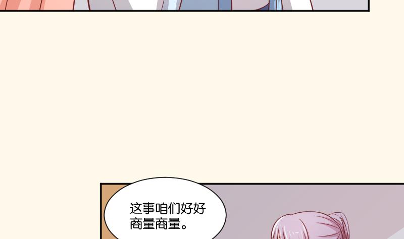 本宮有點方 - 第254話 負責 - 1