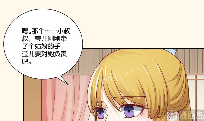 本宮有點方 - 第254話 負責 - 7