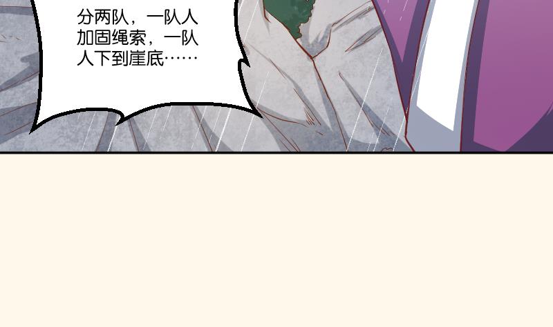 本宮有點方 - 第256話 哨聲 - 4