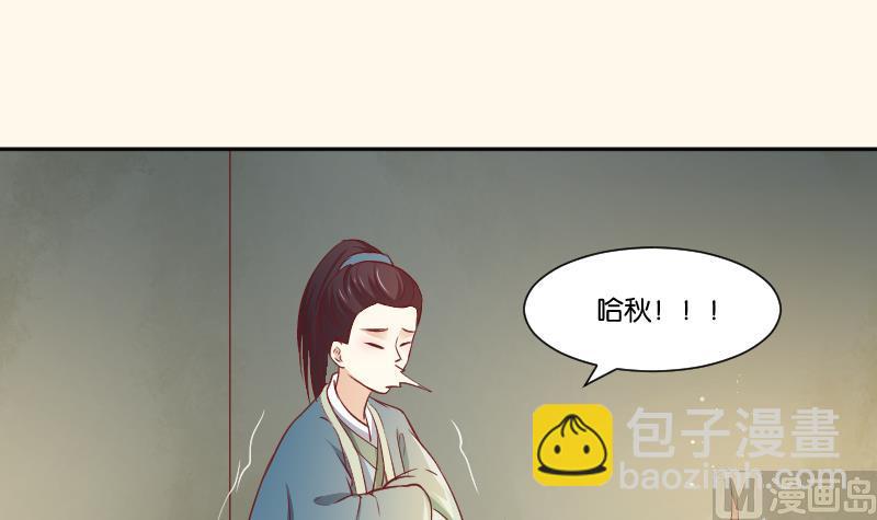 本宮有點方 - 第256話 哨聲 - 7