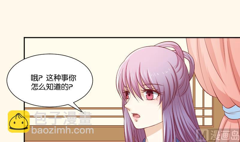 本宮有點方 - 第256話 哨聲 - 4