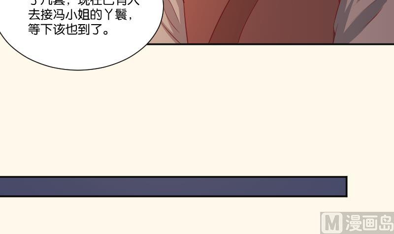 本宮有點方 - 第256話 哨聲 - 8