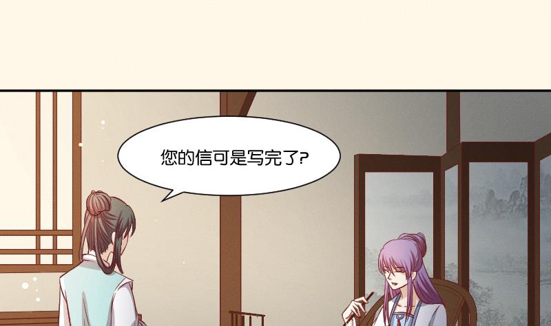 第258话 写信-第259话