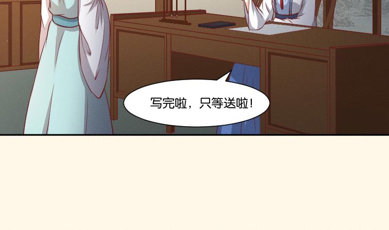 第258话 写信-第259话