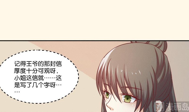 第258话 写信-第259话