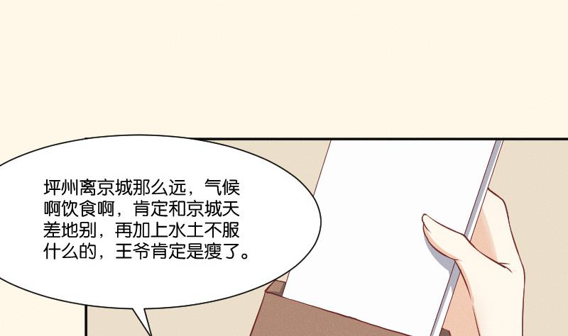 第258话 写信-第259话