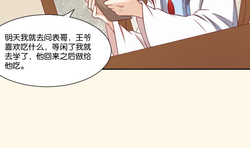 第258话 写信-第259话