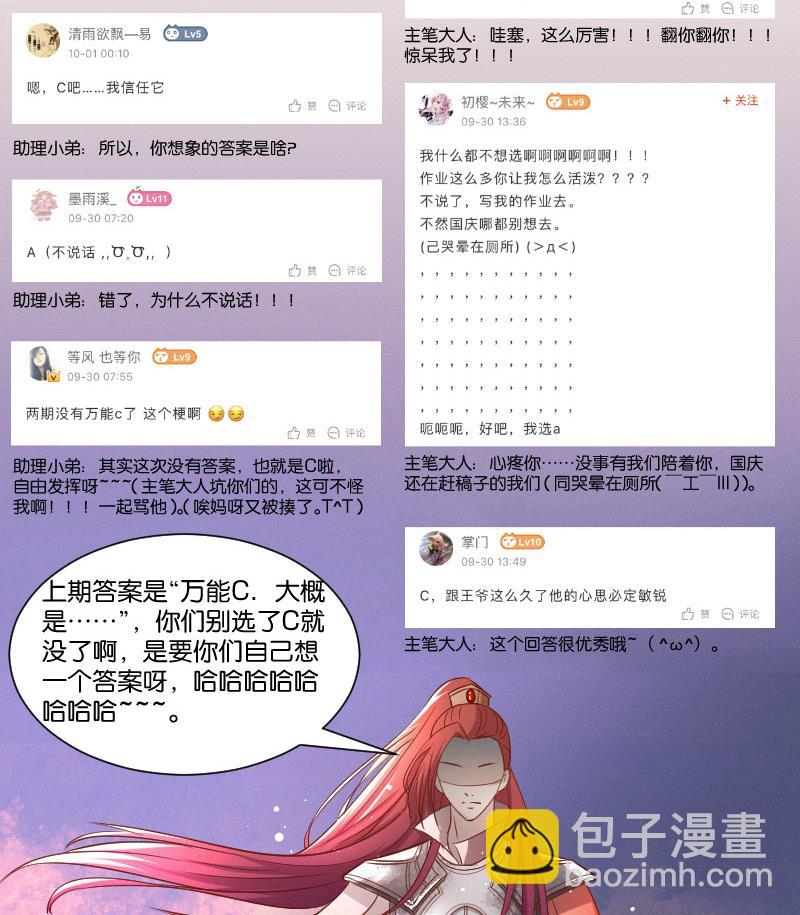 第258话 写信-第259话