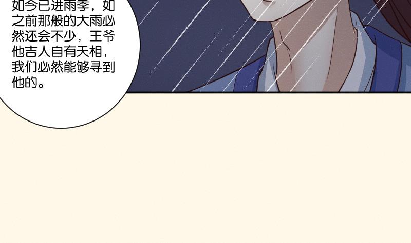 第258话 写信-第259话