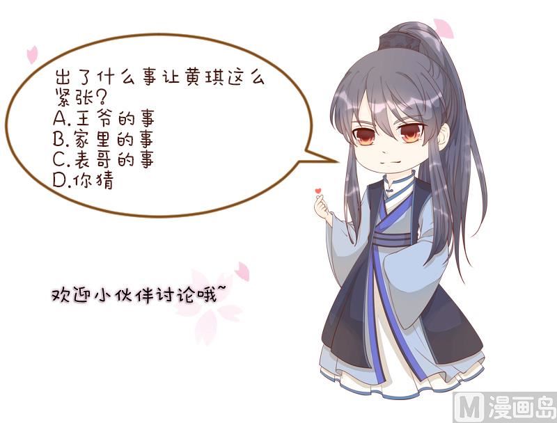 第258话 写信-第259话