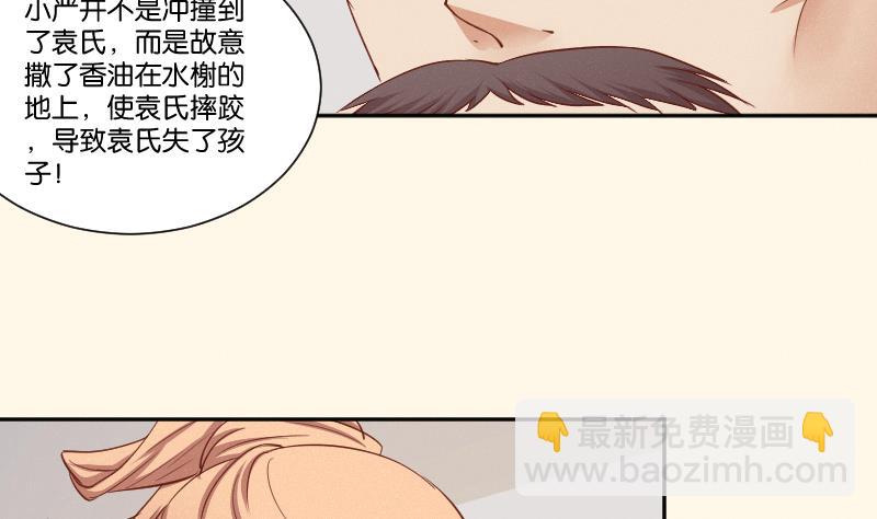 本宮有點方 - 第260話 對得起祖宗(1/2) - 2