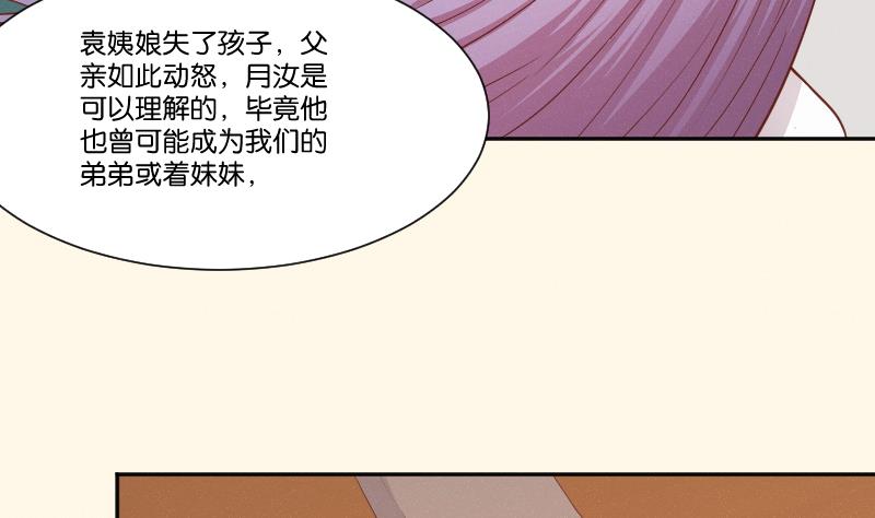 本宮有點方 - 第260話 對得起祖宗(1/2) - 2