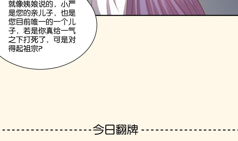 本宮有點方 - 第260話 對得起祖宗(2/2) - 1